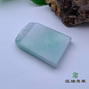 派瑞翡翠 翡翠无事牌 糯种 浅绿 商品缩略图2