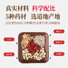清凉补夜猫汤50g/剂（玉竹/北沙参/枸杞子/莲子/薏苡仁） 商品缩略图4
