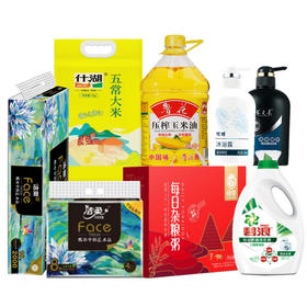 2026年清明五一福利品套餐D