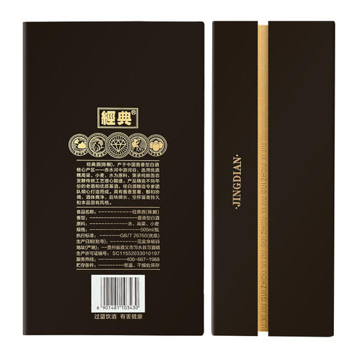 习酒 经典陈酿 53度 酱香型白酒500ml×2瓶 商品图2