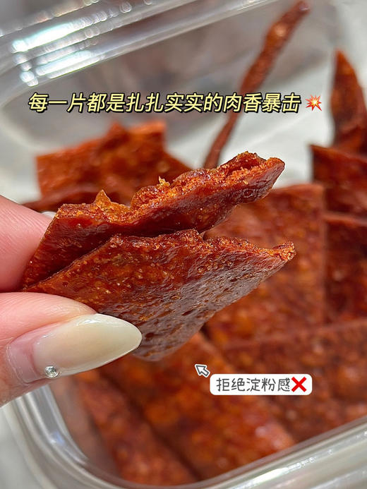脆肉脯 非油炸非膨化 实打实的猪鲜肉 又香又脆 商品图3