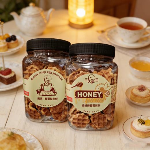 【新品限时购】安心味觉妈妈蜂蜜/鸡蛋松煎饼200g 甄选好料 055173/055172 商品图1