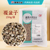 覆盆子250克/袋 药食同源康美中药饮片 商品缩略图0
