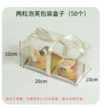 2026年母亲节两粒泡芙盒/1*1个