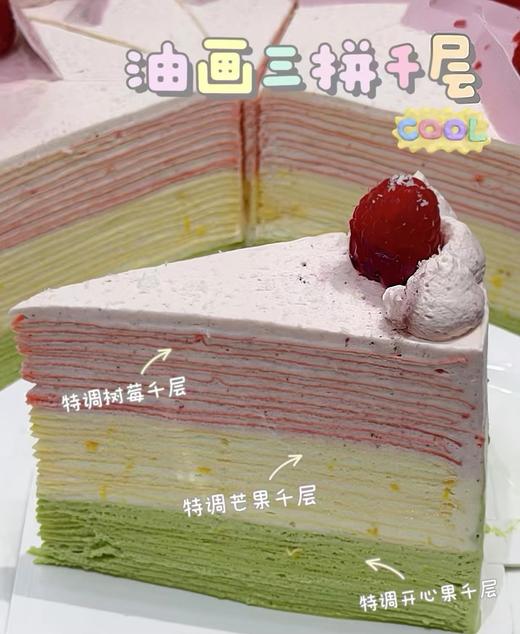 油画三拼千层 商品图0