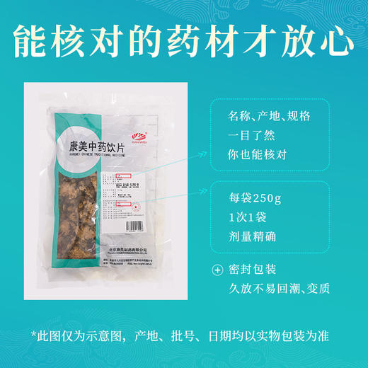 川芎250克/袋 康美中药饮片 商品图4