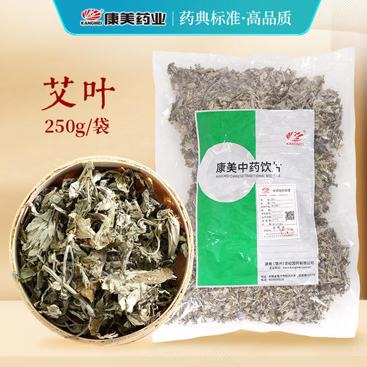艾叶 康美中药饮片 大包装250g/0.5kg/袋 商品图0