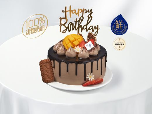 ⭐【巧克力鲜果】冰淇淋/水果生日蛋糕 商品图0