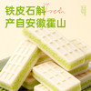 几多全铁皮石斛八珍糕460g  经典八珍 软糯清香 商品缩略图2