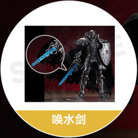 【活动赠品】POP UP PARADE 骷髅骑士 L size 特典 唤水剑