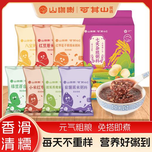 7天杂粮粥料  7*100g 商品图1
