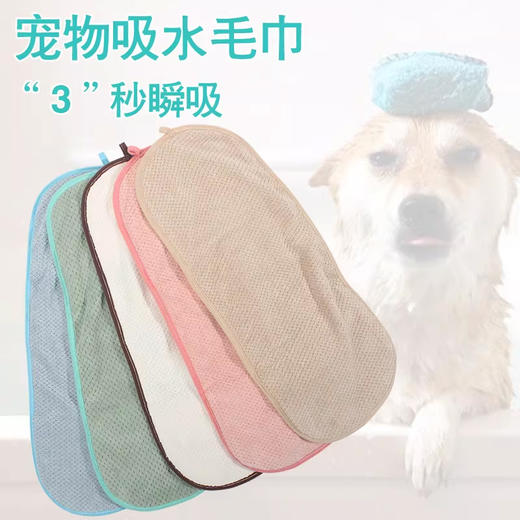 宠物浴巾 猫猫狗狗洗澡毛巾 口袋设计 舒适面料透气吸水 商品图0