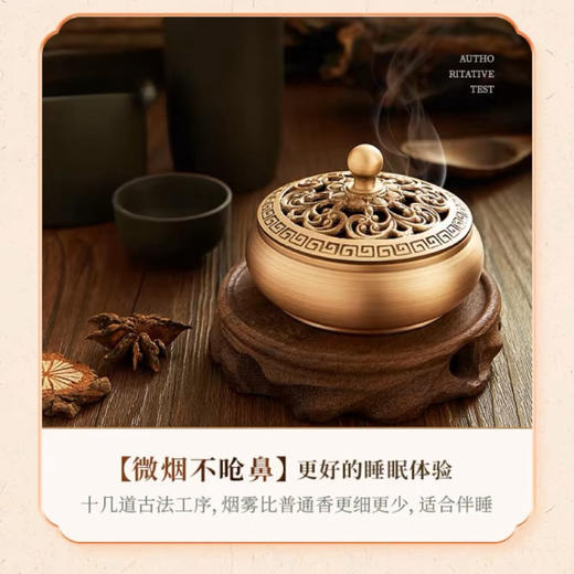 正安优选 国香绿奇楠沉香 舒缓 1盘可燃2小时 商品图1