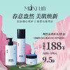 理然有效补水3件套 商品缩略图0