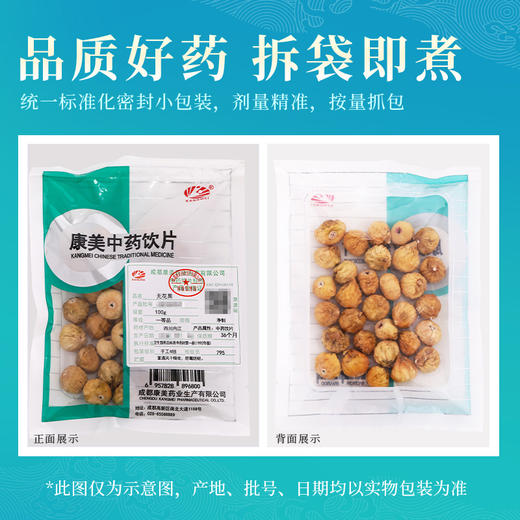 康美无花果100g/袋 健脾益胃 润肺止咳 无花果中药饮片 商品图2