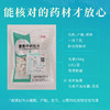 茯苓 药食同源康美中药饮片 大包装250g/0.5kg 商品缩略图2