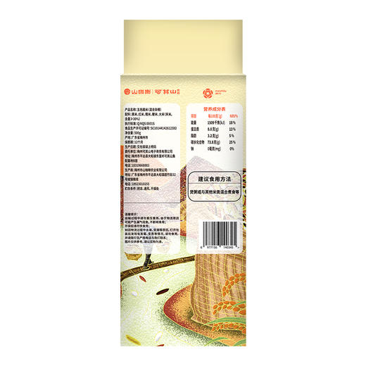 五色糙米  500g 商品图5
