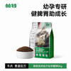帕特全价幼孕期猫粮（牛肉·桑葚） 商品缩略图0
