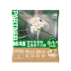 帕特 犬-冻干主食（全价鸭肉/兔肉/鹿肉配方犬粮生骨肉冻干） 商品缩略图1