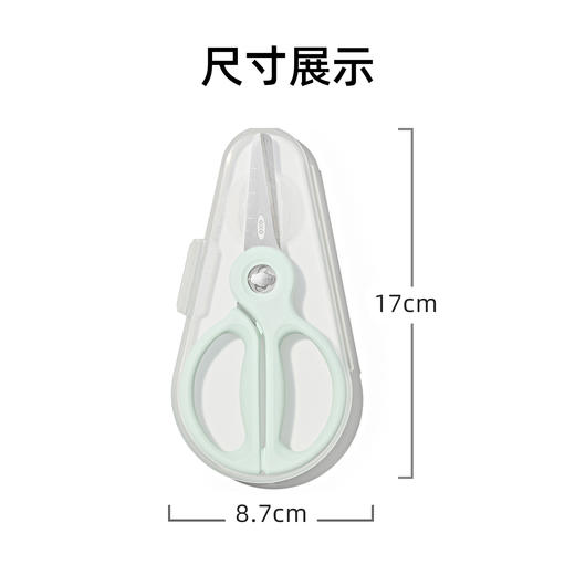 OXO TOT 奥秀食物剪刀（带收纳盒）OXOC61176600S 商品图4