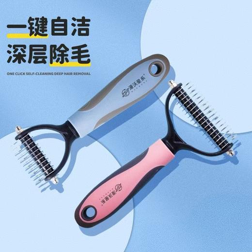 漫沃星系宠物双面开结梳MC-S303（小号）/MC-S304（大号） 商品图1