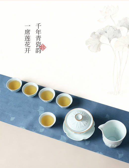 陆宝新品宋韵定窑莲华纹盖碗茶组雅致好礼送长辈朋友领导客户礼盒莲华盖碗茶组(青瓷冰裂) 商品图2