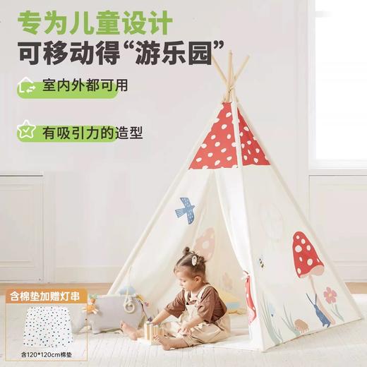 asweets儿童蘑菇帐篷家用印第安小房子男孩女孩室内过家家城堡 商品图1