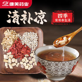 清凉补夜猫汤50g/剂（玉竹/北沙参/枸杞子/莲子/薏苡仁）