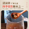 清凉补夜猫汤50g/剂（玉竹/北沙参/枸杞子/莲子/薏苡仁） 商品缩略图2