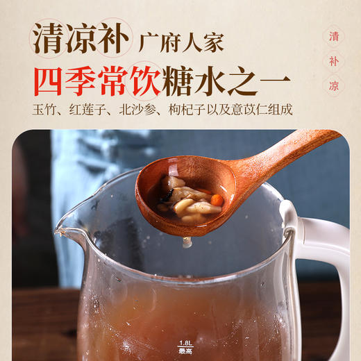 清凉补夜猫汤50g/剂（玉竹/北沙参/枸杞子/莲子/薏苡仁） 商品图2