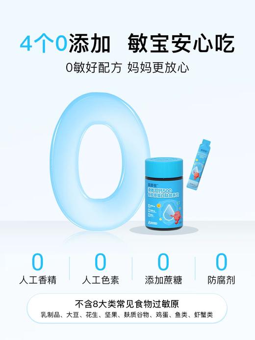 美那有-液体双钙500骨胶原蛋白肽营养饮 450ml（15mlx30） 商品图5