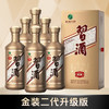 【标品秒杀】习酒 金装 酱香型 53度 500ml x6 整箱 商品缩略图0