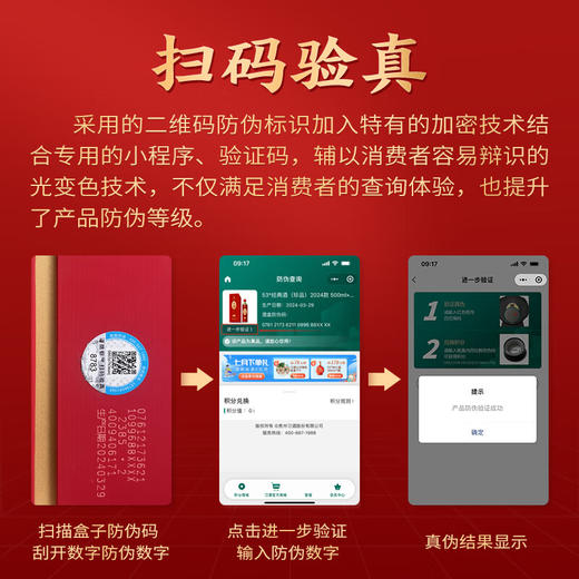 习酒 经典珍品 53度酱香型白酒酒500ml×2瓶 商品图4