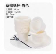 2026年母亲节草帽纸杯/30个*1包 商品图0