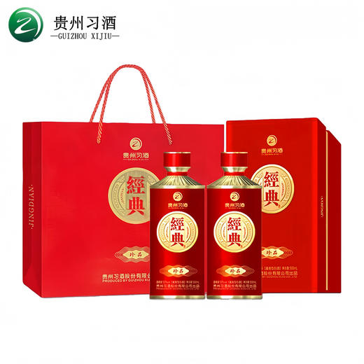 习酒 经典珍品 53度酱香型白酒酒500ml×2瓶 商品图0