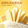 【社群专享今日包邮】几多全鲜切牛乳米饼200g  全鲜切工艺 保留米香与奶香 商品缩略图3