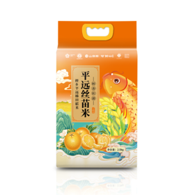 平远丝苗米  2.5Kg