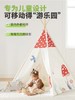 asweets儿童蘑菇帐篷家用印第安小房子男孩女孩室内过家家城堡 商品缩略图3