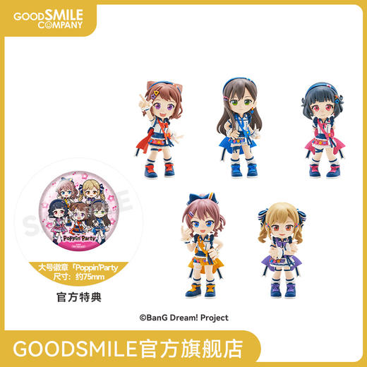 【GSC预售定金】PalVerse BanG Dream! Poppin'Party (BOX Ver.) 附官方特典 商品图0