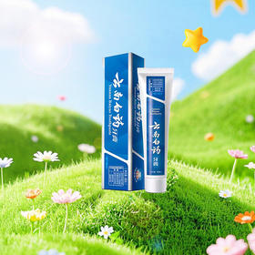 云南白药牙膏留兰香型125g*2支装
