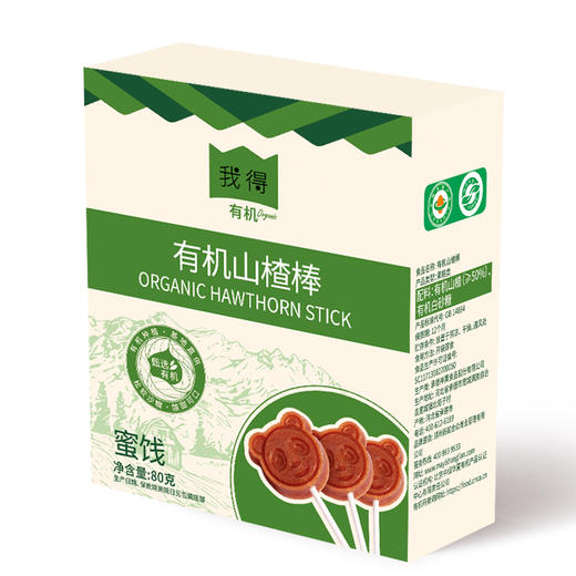 第2盒3折！80g我得有机山楂棒 松软沙糯 酸甜可口RUI 商品图0
