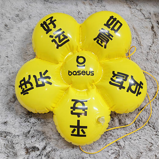 倍思 花朵好运气球 带背绳（好运如意发财平安快乐） 氛围场景装饰 玩具 商品图7