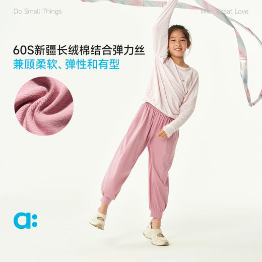 【夏Vol.3】allblu幼岚【QQ弹】长绒棉练功裤26夏季新款儿童裤子女童束口裤ZY 商品图1