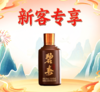 【新客专享】碧春 精品 酱香型 53度 100ml 单瓶 商品缩略图0