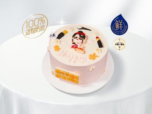 【快乐小富婆】冰淇淋/水果生日蛋糕 商品图0