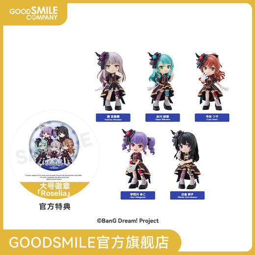 【GSC预售定金】PalVerse BanG Dream! Roselia （BOX Ver.）附官方特典 商品图0