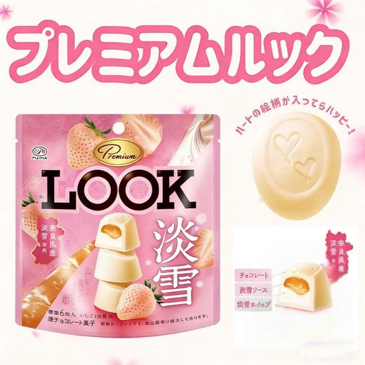 【新品限时购】不二家路可淡雪草莓味白巧克力制品 37.8g/045605 商品图1