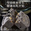 <有书甄选>五黑八珍糕袋装200克厂家批发源头工厂八珍糕零食糕点小零食 商品缩略图1