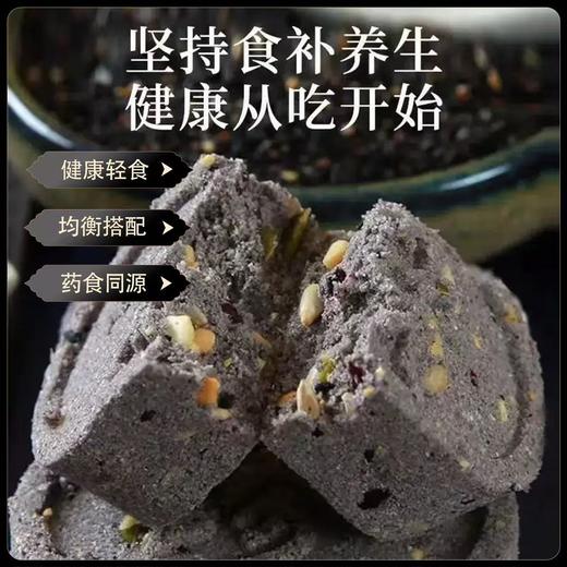 <有书甄选>五黑八珍糕袋装200克厂家批发源头工厂八珍糕零食糕点小零食 商品图1