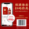 习酒 经典珍品 53度酱香型白酒酒500ml×2瓶 商品缩略图3